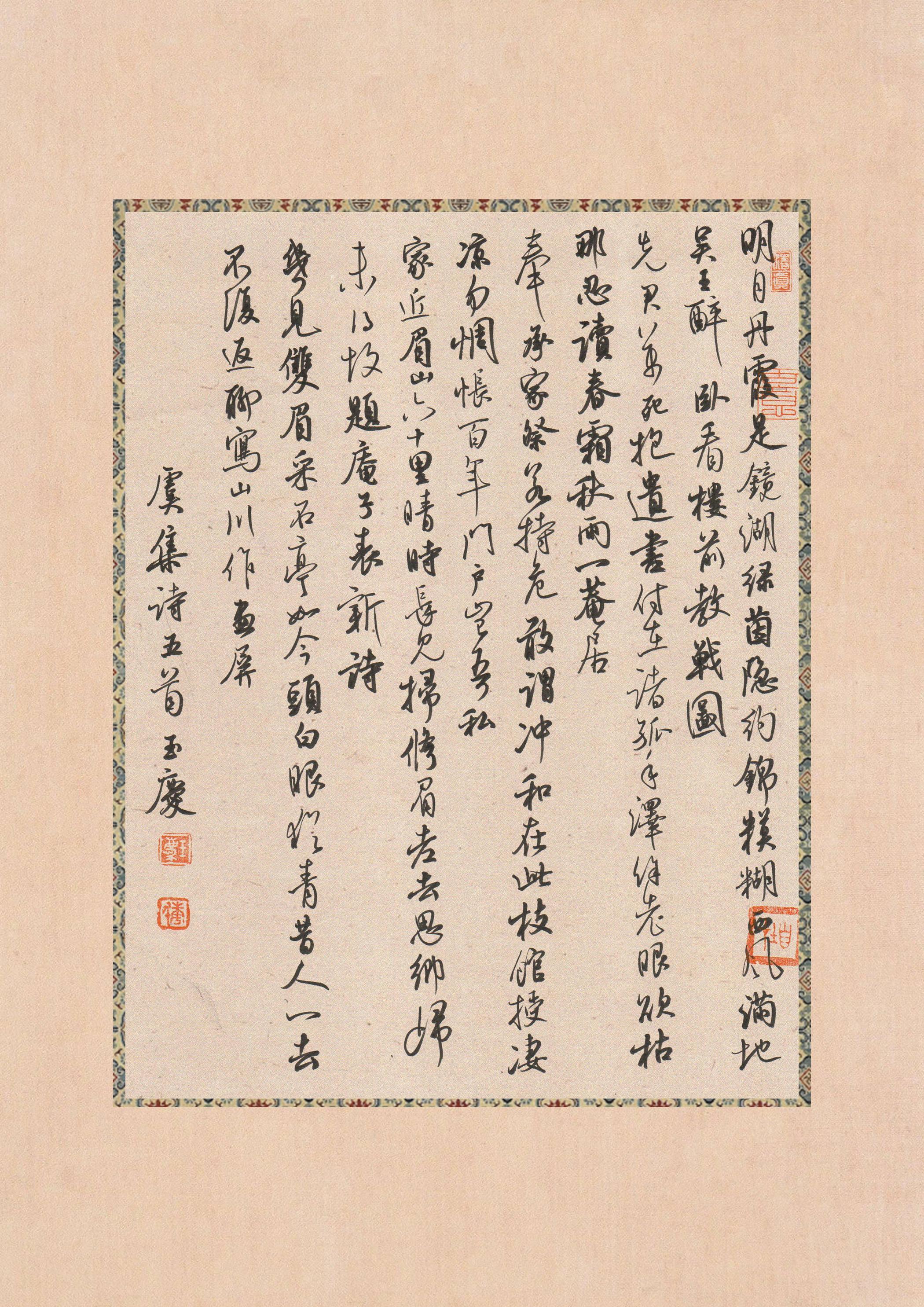 唐玉庆 的想法: 硬笔行楷行书网课示范作品