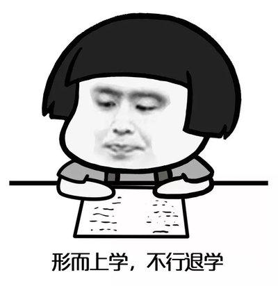 西方哲学里的存在到底是什么意思鲁迅说形而上学不行退学bushi