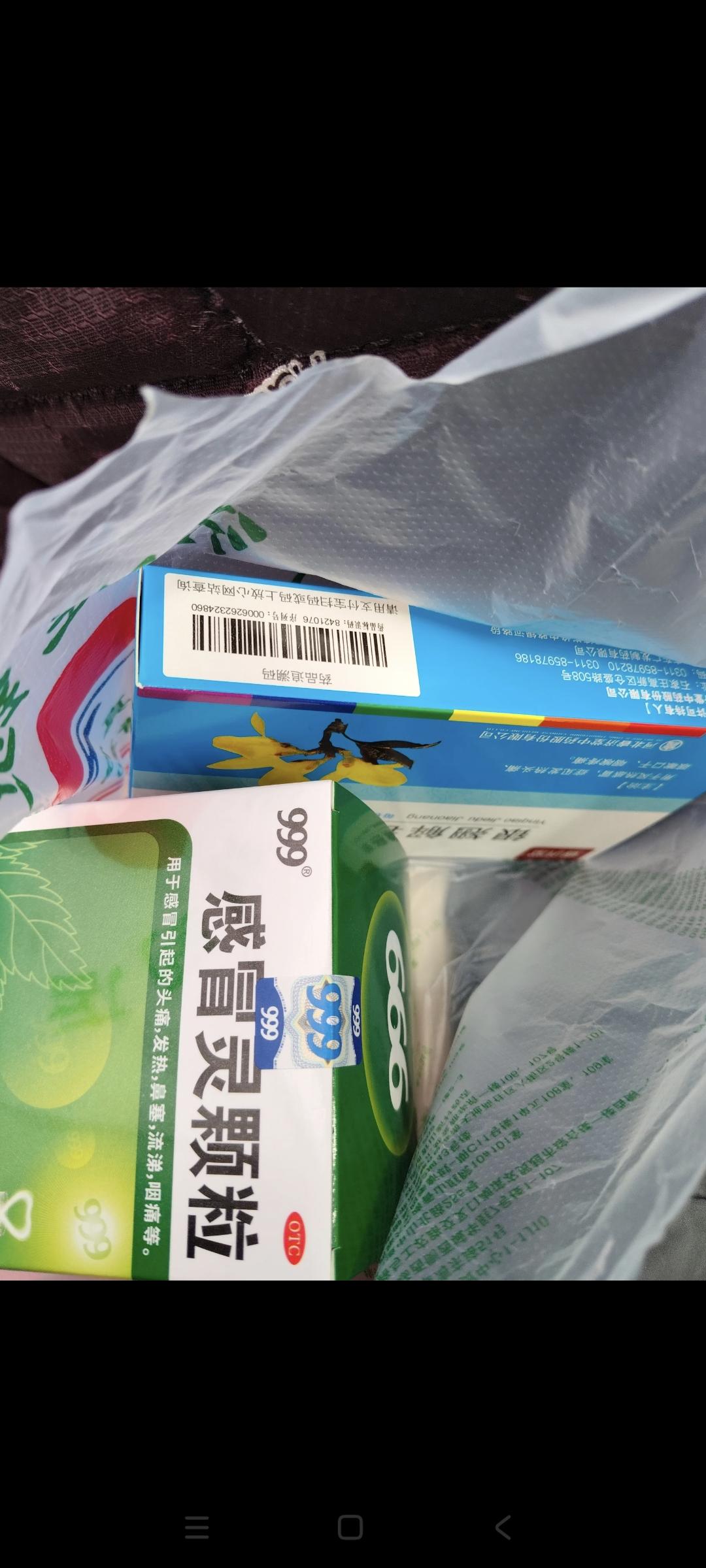 感冒药一直都是生活必备的药品之一