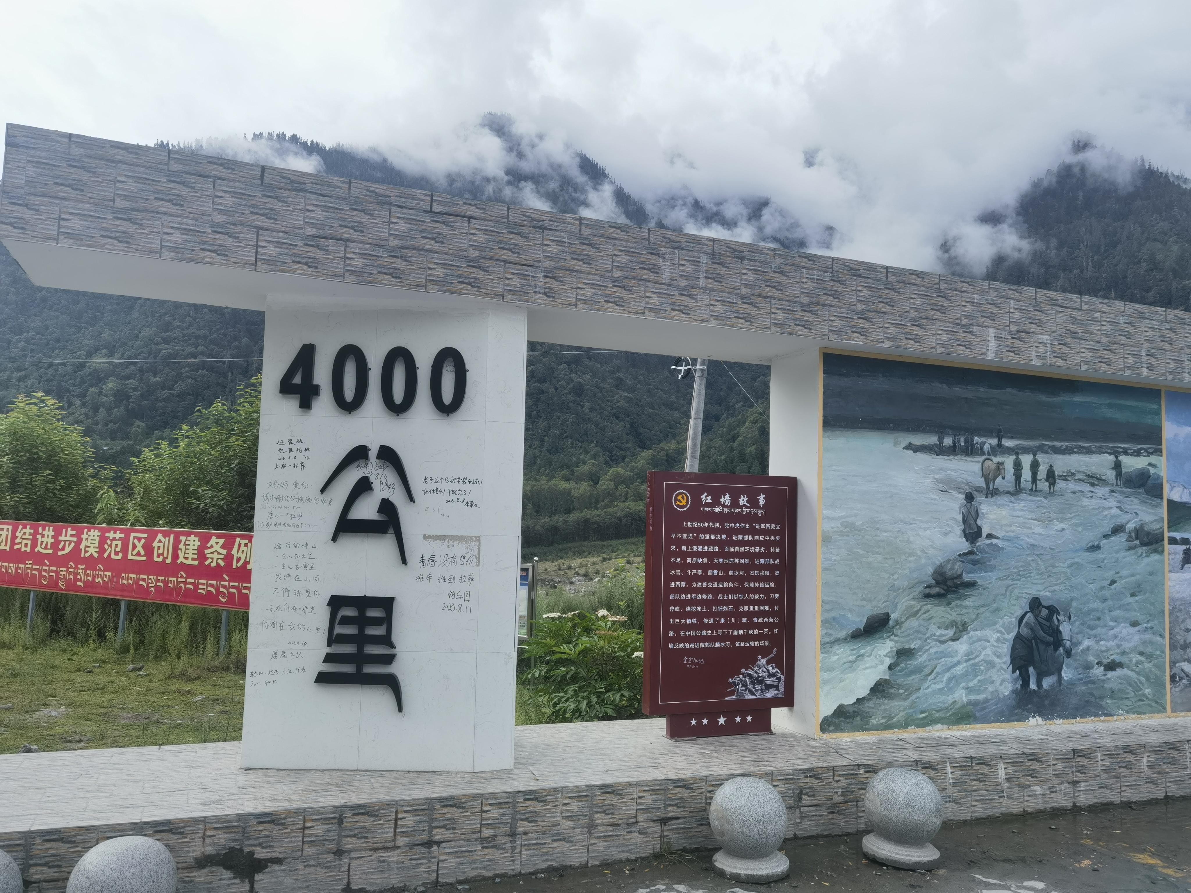 赵不苦 的想法: 打卡318国道4000公里