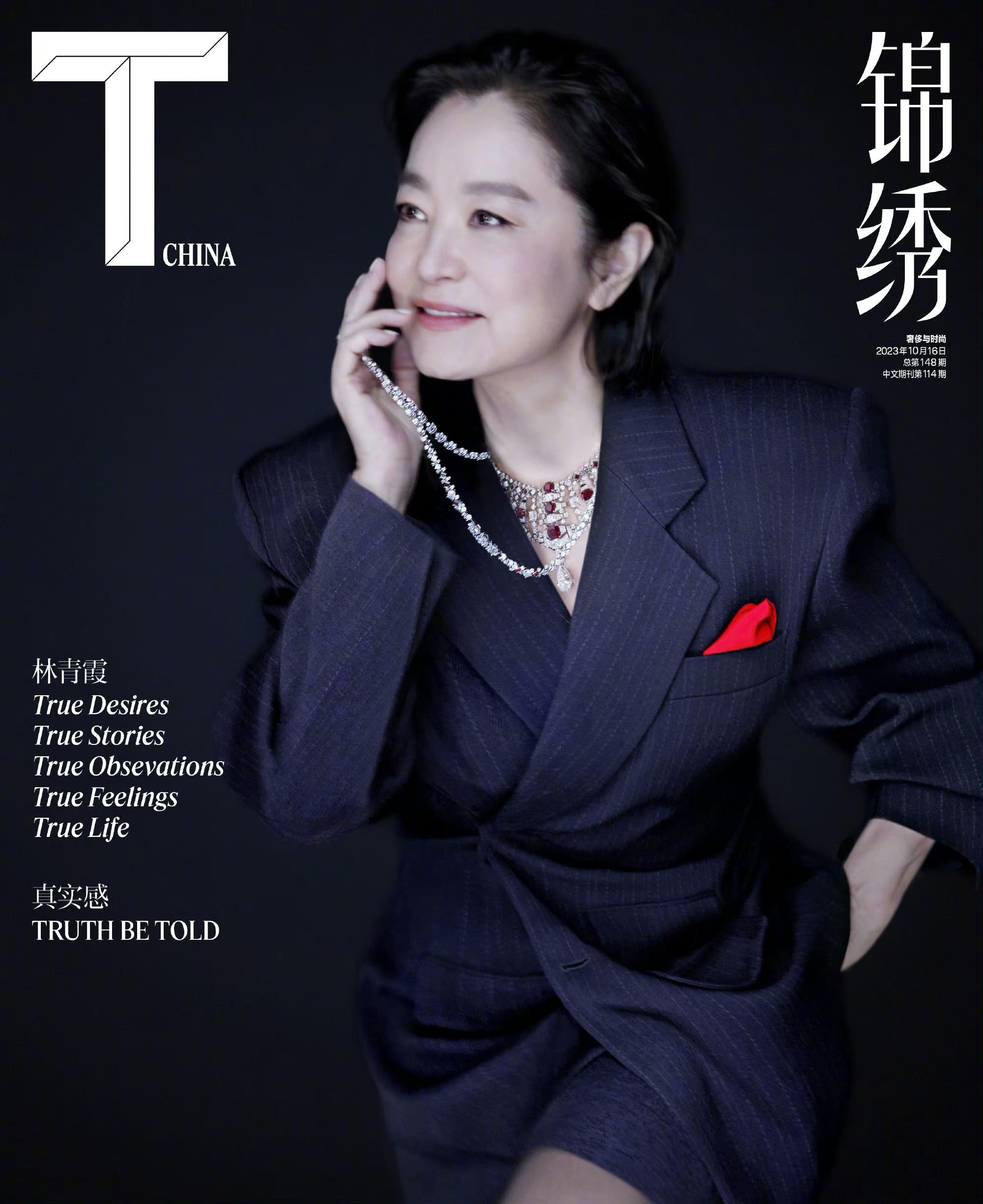林青霞 ✘ t magazine 十月刊封面人物,穿着saint laurent西装