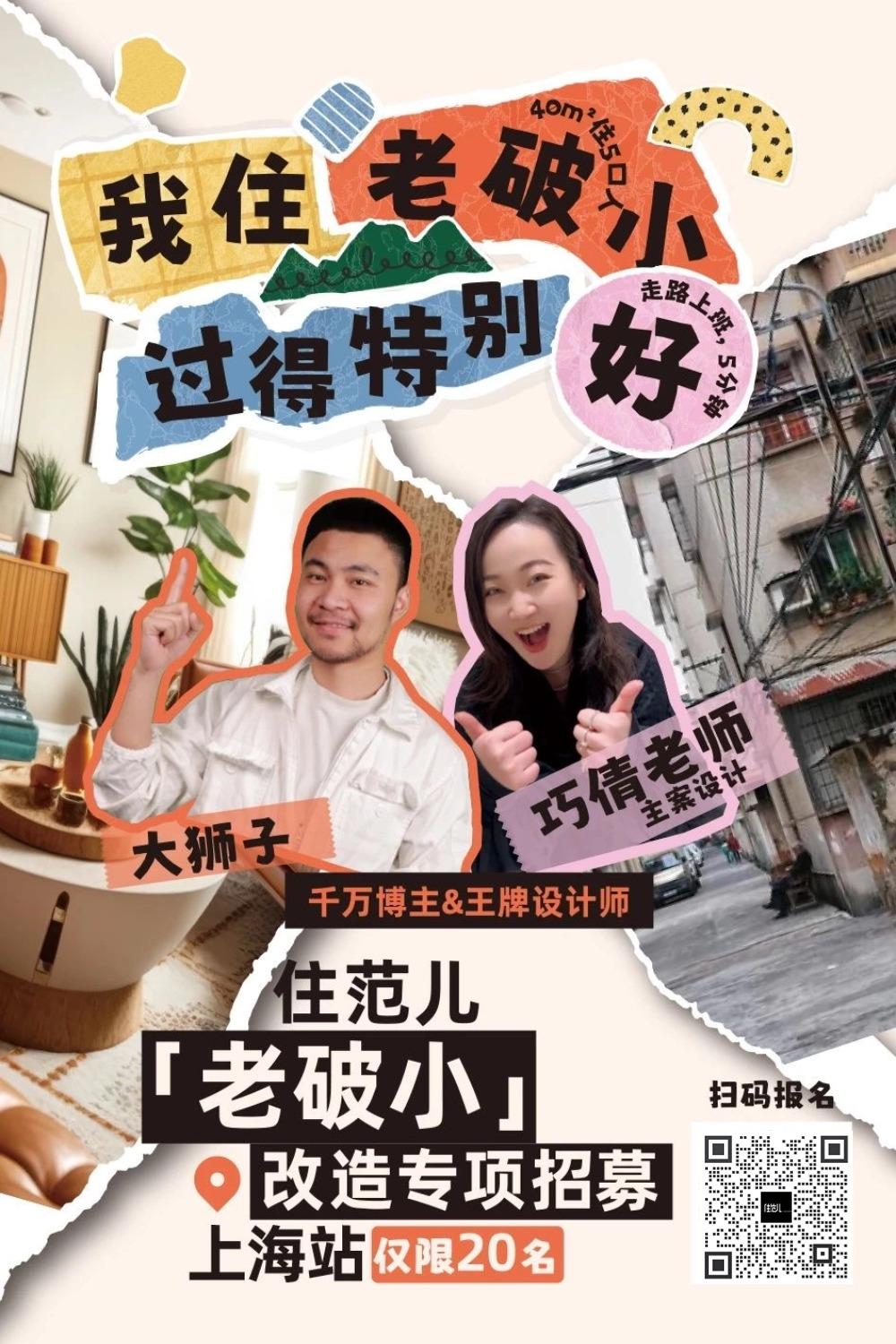 住范儿石乐天 的想法: 有老破小的朋友,恭喜! | 有老破小的朋友,恭喜!