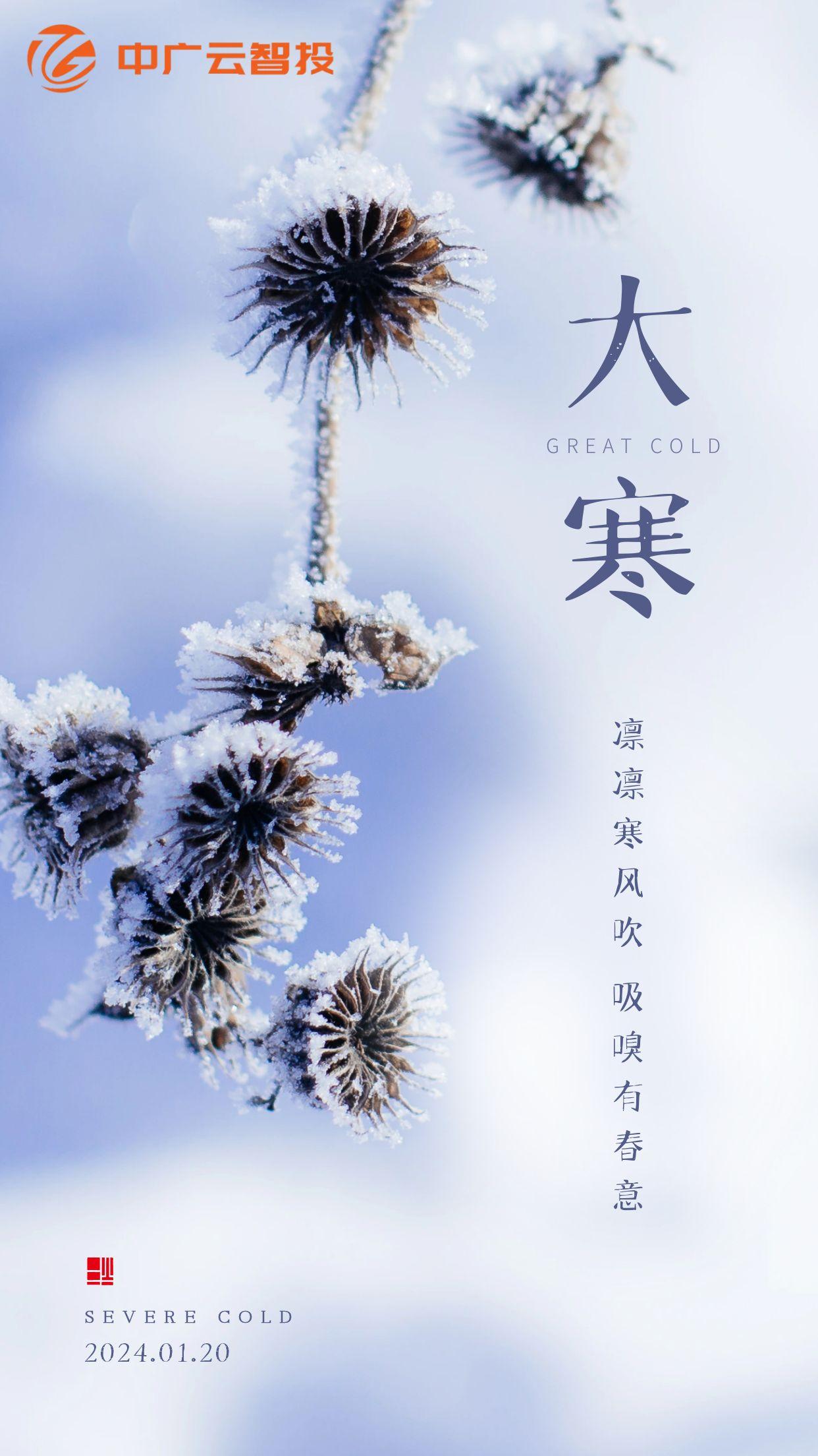 就是立春,冬日的萧索和肃杀进入最后的疯狂,也是一年之中最冷的时候