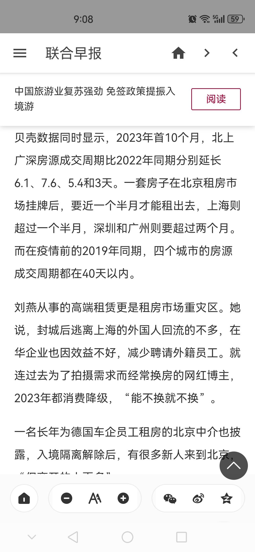 大家都以為冠病疫情管控放開後市場就會回暖沒想到2023年比2022年更慘