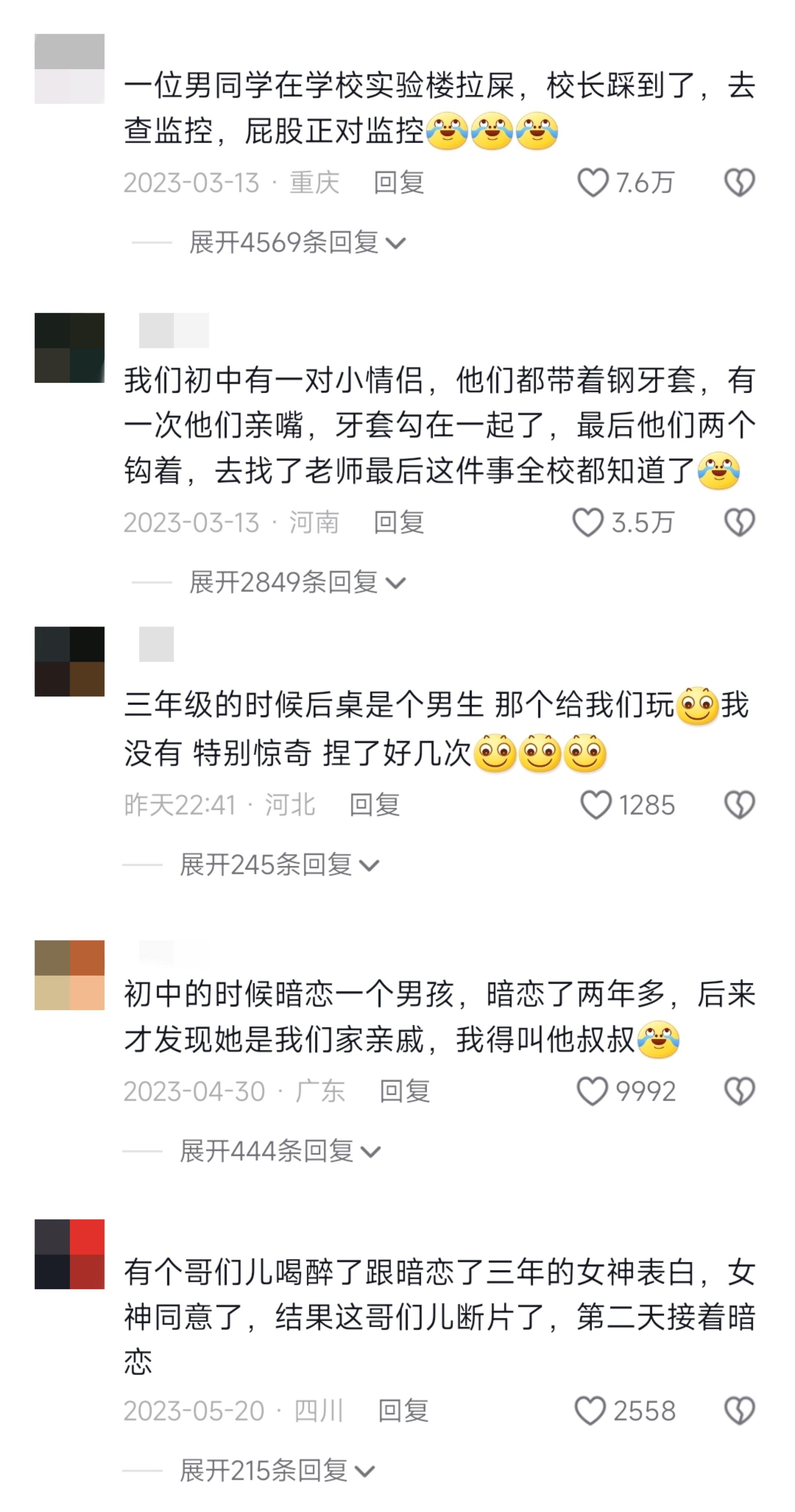 小吴事件图片