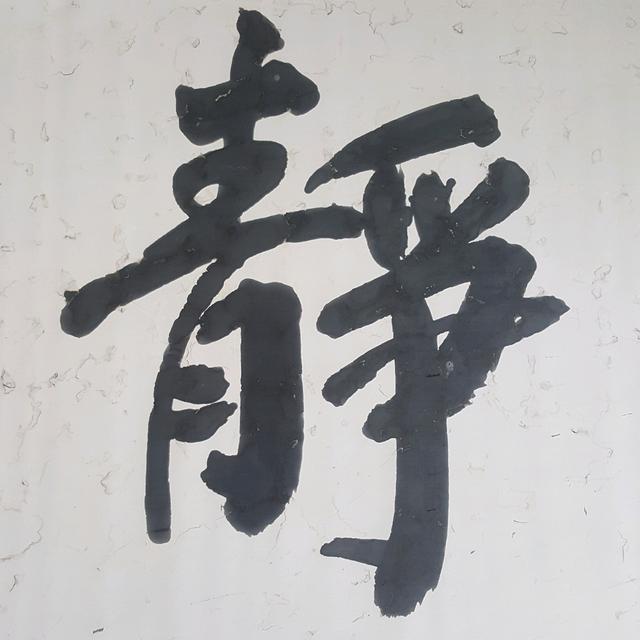 当给家中的女孩取名时,会选择"静"字作为名字