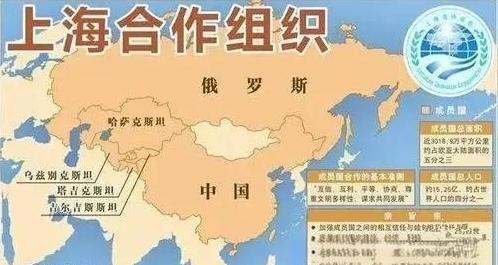 上合组织出兵俄罗斯迈出地区组织国际化重要步伐