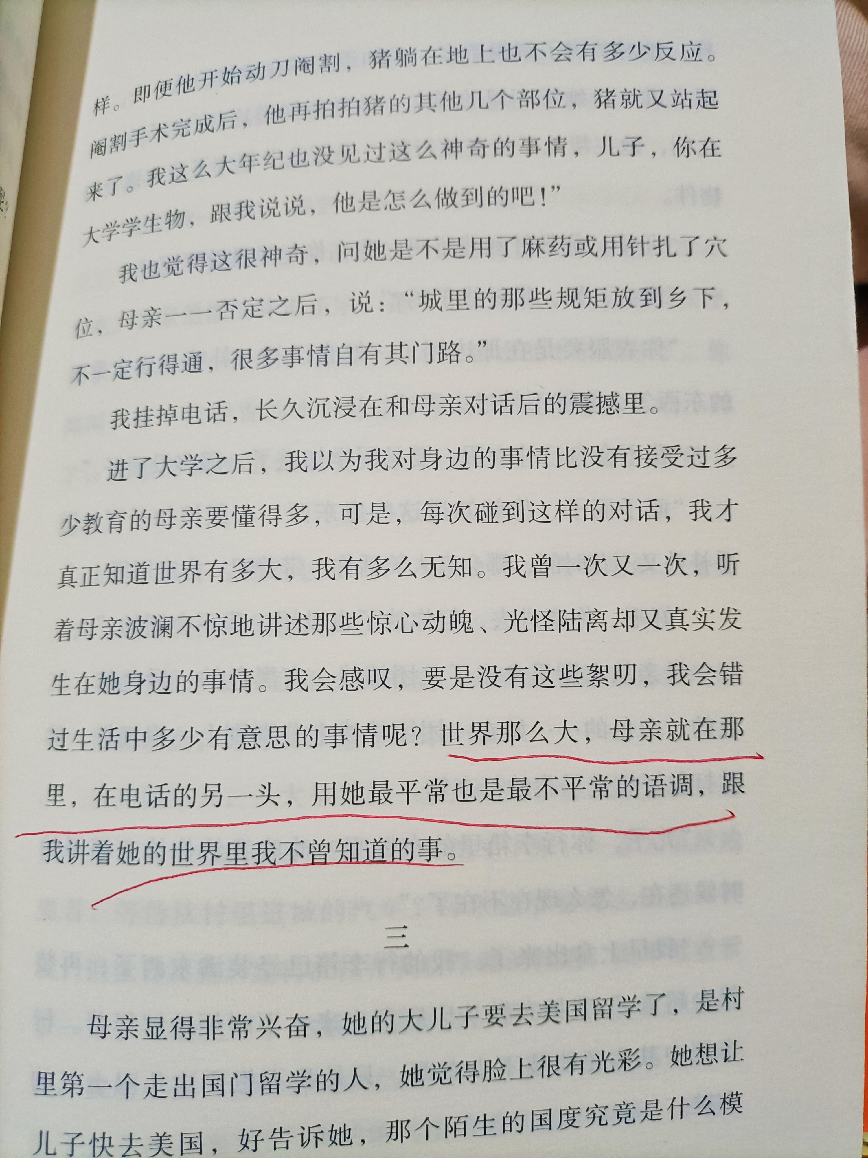 活到老图片