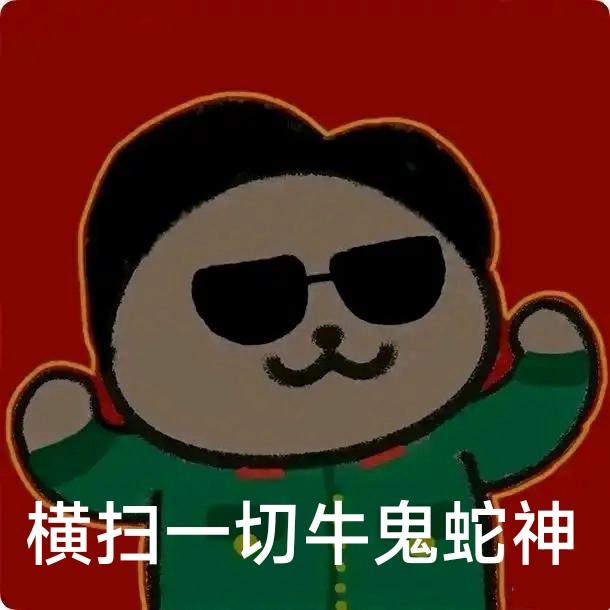 橙实 的想法: 小王一猫人表情包 | 图源网络 若有侵权请联系删除 - 知乎