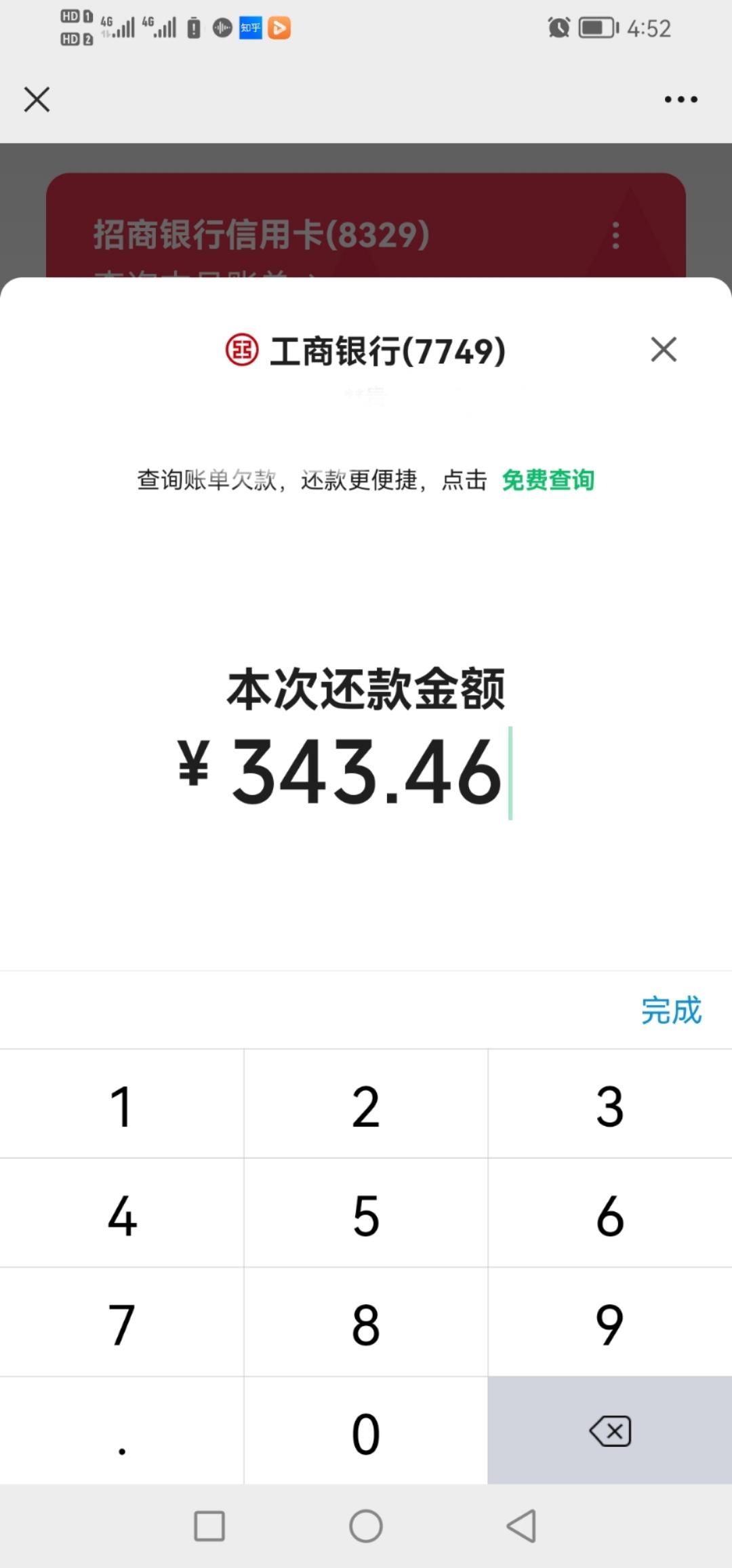 工行信用卡协商还款(工行信用卡协商还款成功几率大吗)