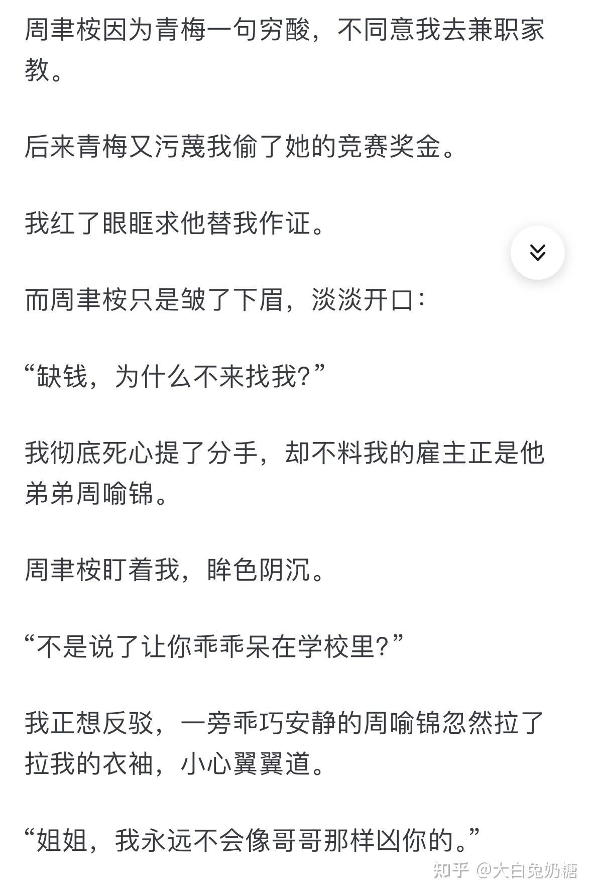 大白兔奶糖发布了想法2024-11-21 23:46有没有虐男主的追妻火葬场小说