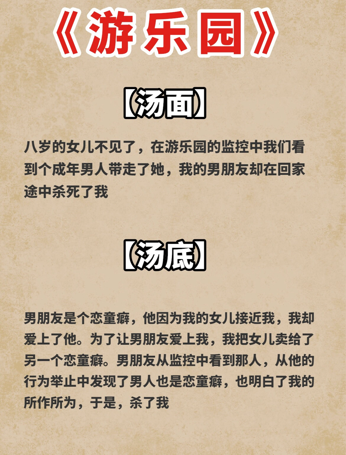 小燦愛生活 的想法: 經典海龜湯遊戲合集來啦!