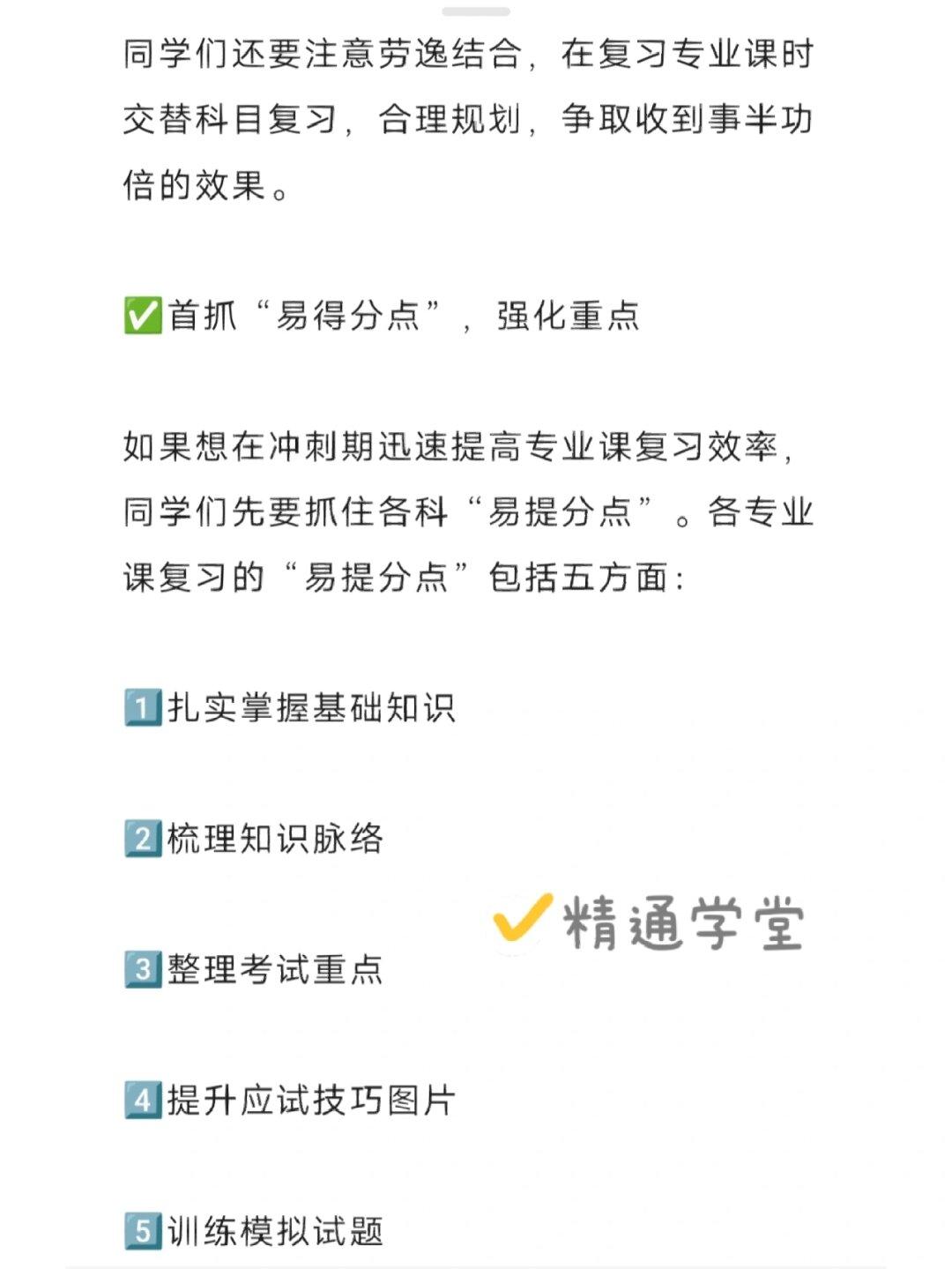 易课学堂app刷学时(易课学堂app刷学时怎么刷)