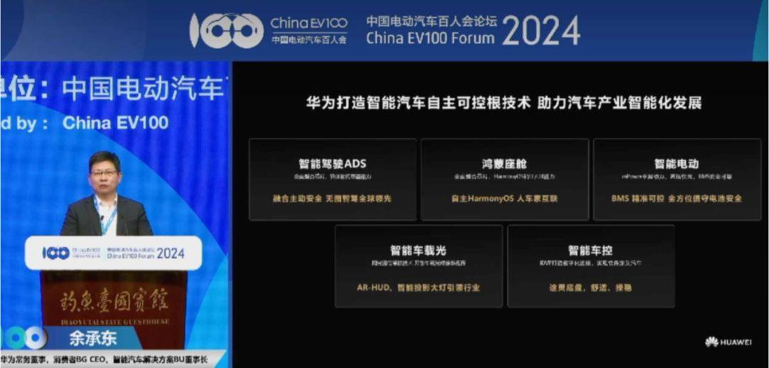 百人会华为汽车业务向好余承东放话智驾好过小鹏