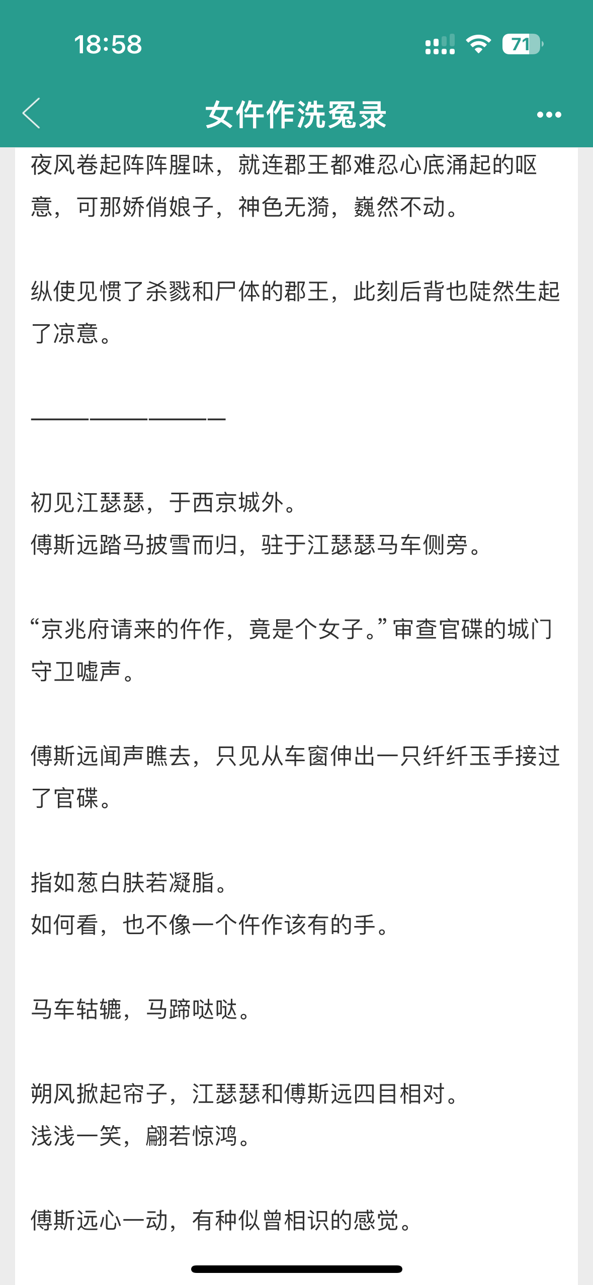 宝子们,我又开新文啦 | 指路晋江:文名《女仵作洗冤录》by梅子黄了