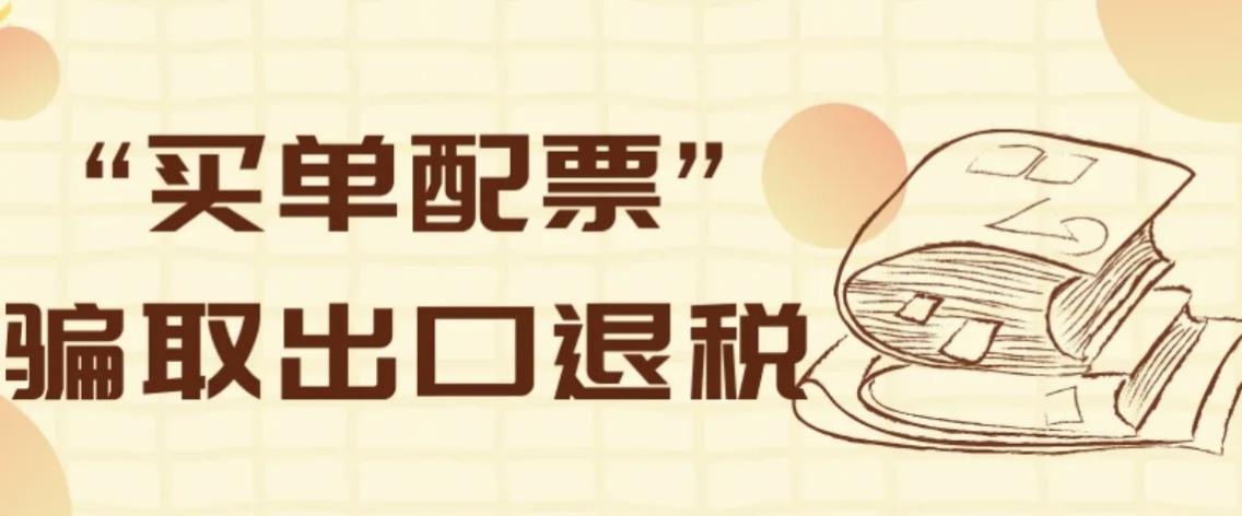 跨境财税服务 的想法: 外贸买单出口货款还敢用第三方支付收款吗