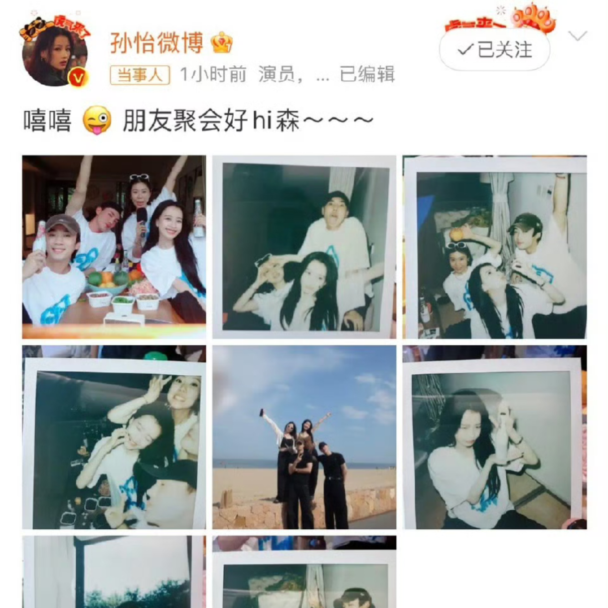 贵圈儿探姐 的想法: 孙怡回应和滕光正同游冲上热搜,网传孙怡和滕光正