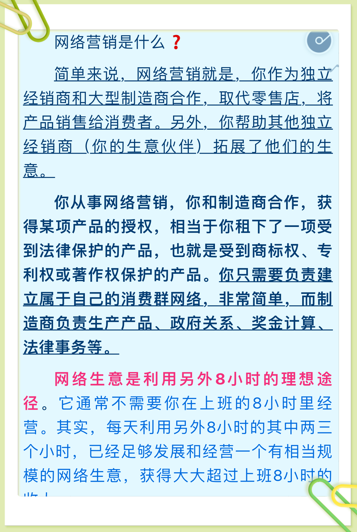 三个网络营销工具的对比_网络营销的工具和方法及基本使用