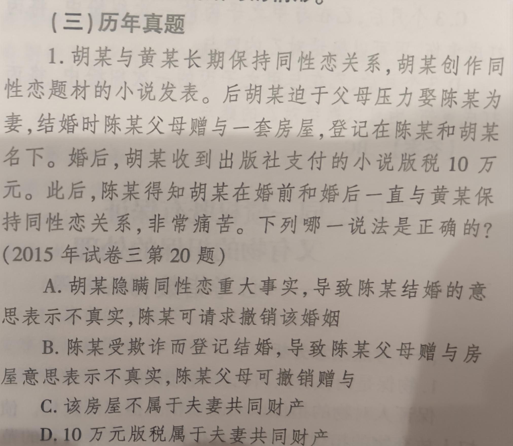 司考交费后还能修改吗(司法考试缴费时间过了怎么办)