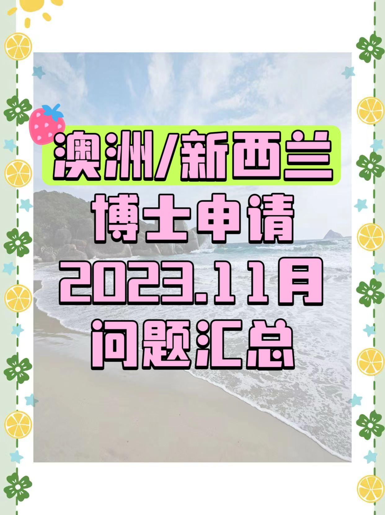 澳大利亚留学办理流程_留学手续澳大利亚要多久_留学澳大利亚手续