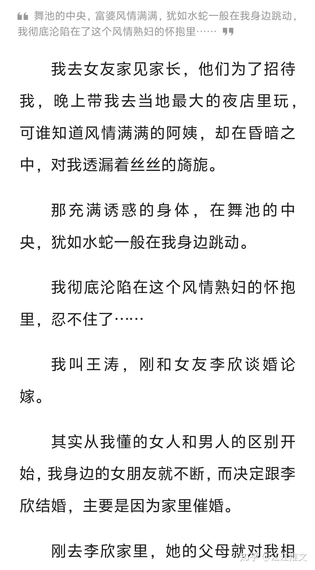 《我丈母娘不一般》完整版