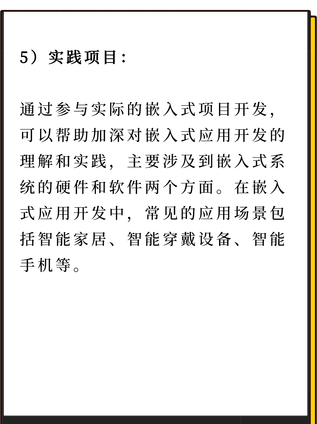 手机软件开发需要学什么(手机软件开发app需要学什么)