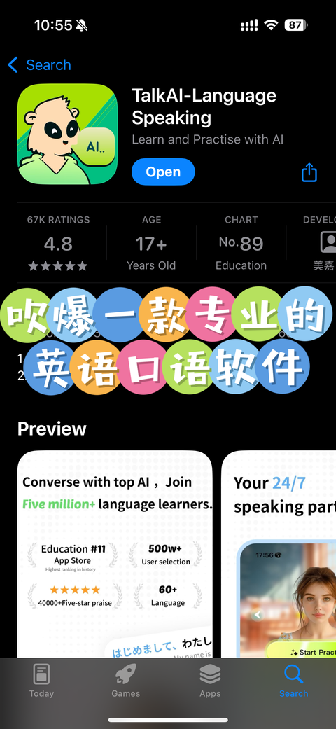 talkai-talkai-app