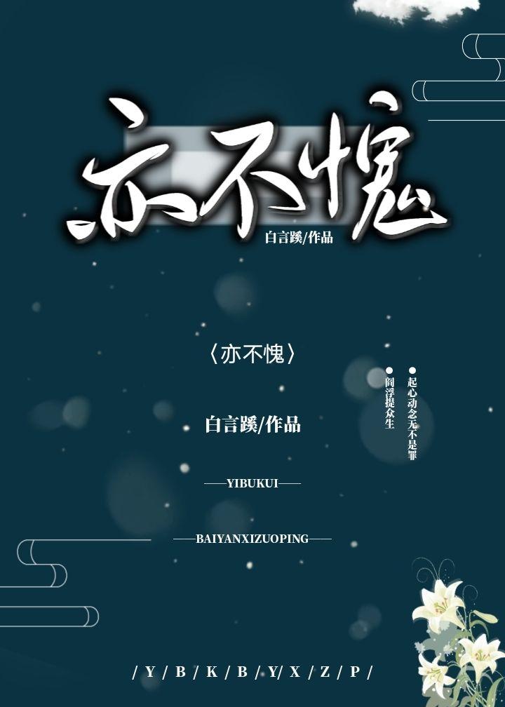 亦不愧