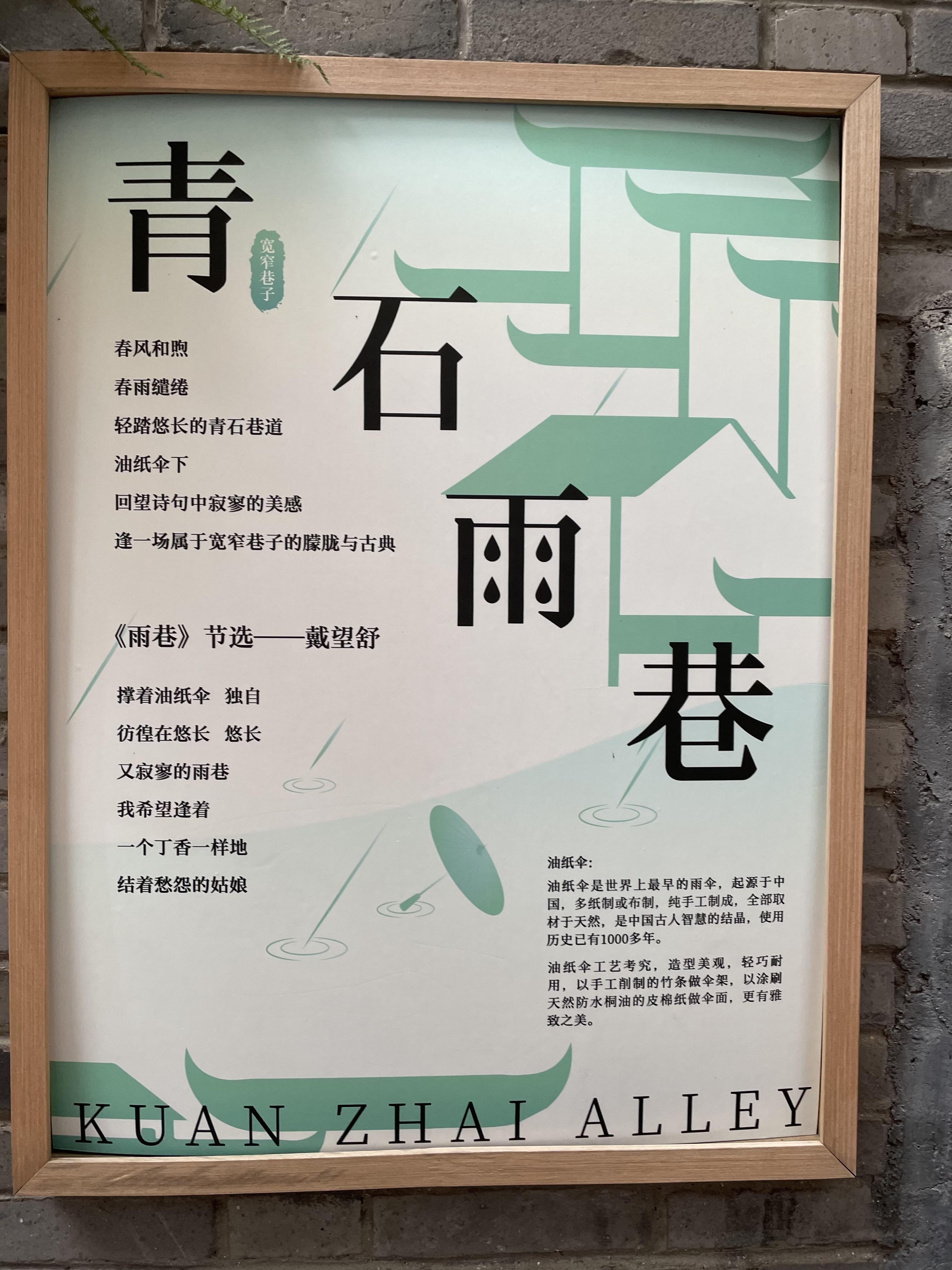 闲云野鹤 的想法: 《雨巷》
