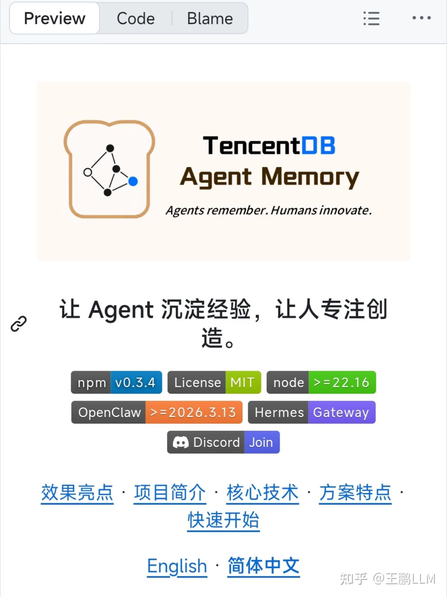 王鹏LLM 的想法: 腾讯开源Tencent Agent Memory记忆系统 | TencentDB Agent Memory 是腾讯开源的 ...