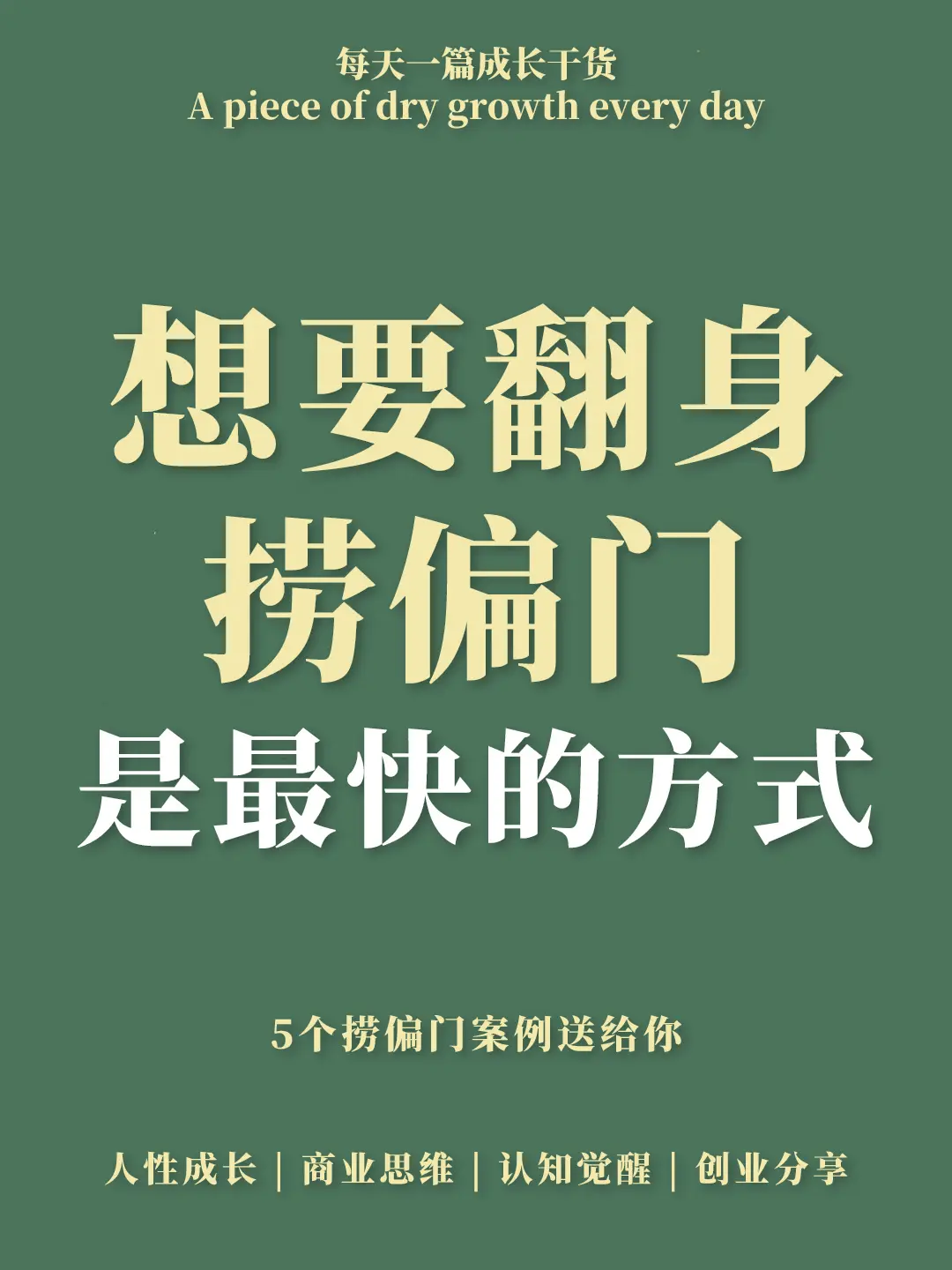 捞偏门平台(捞偏门的赚钱门路2020)