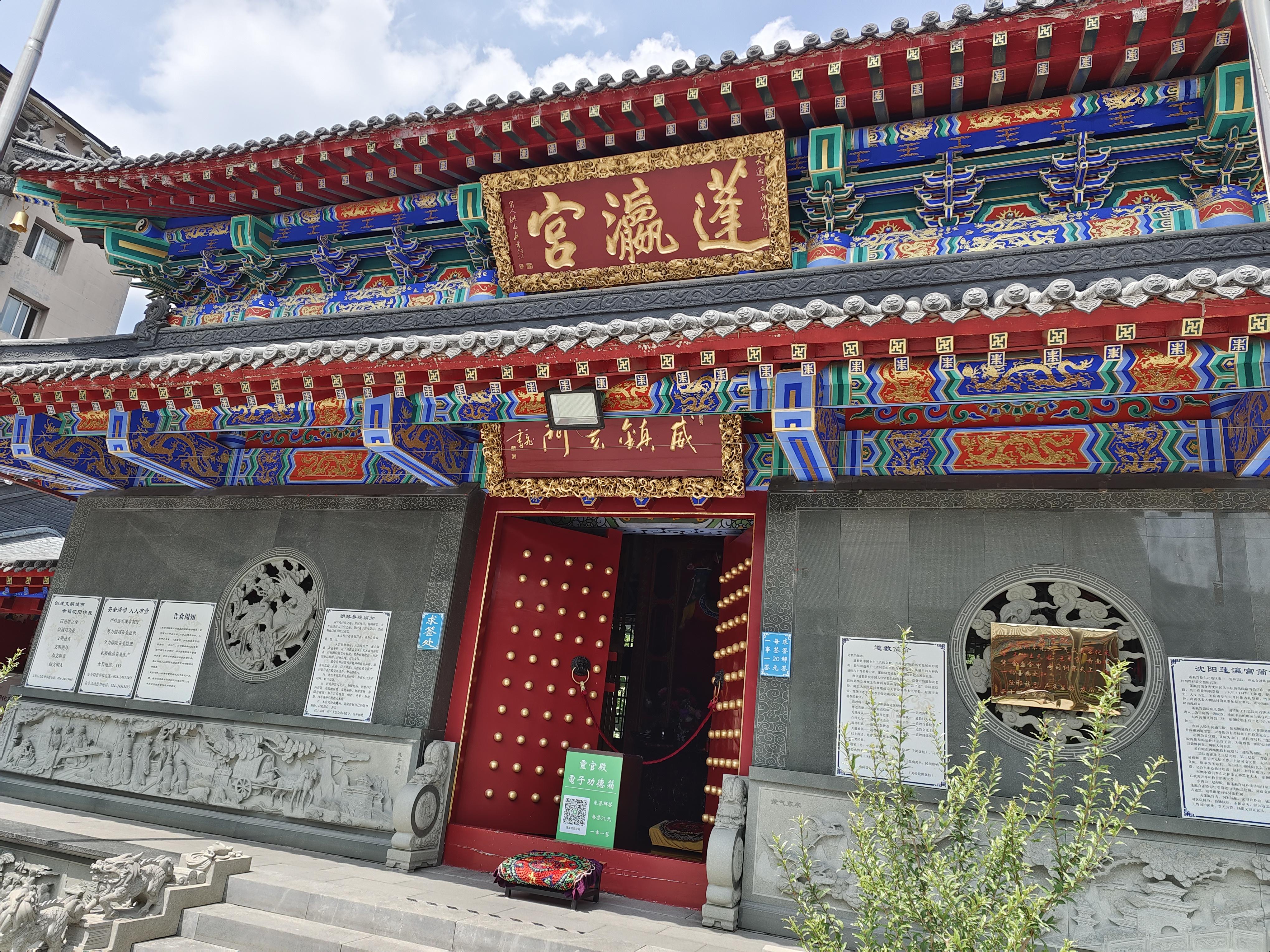 趁西风闲袖手 的想法: 沈阳南塔——蓬瀛宫 | 和沈阳南塔护国广慈寺一