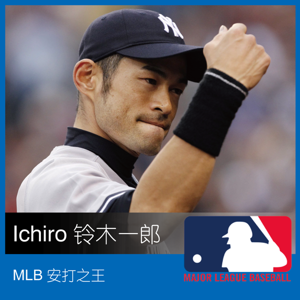 第001期 体坛名将 知乎