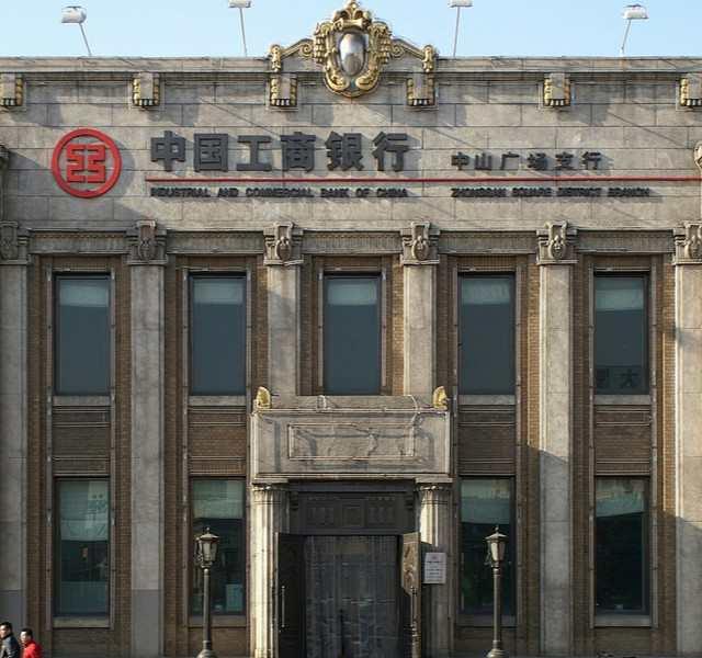 工商银行南非大收购,接上自己的腿