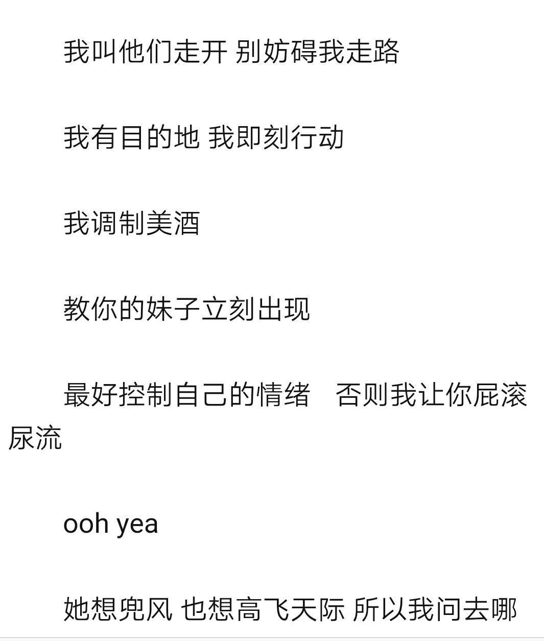 鹿晗的新歌lu歌词真的有那么污吗? - 流颜的回