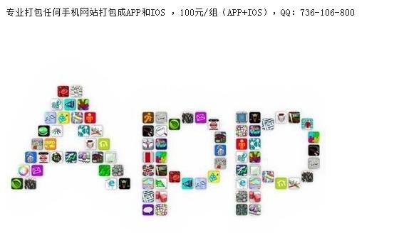 像安米网这类的生成app的平台,生成的app与编