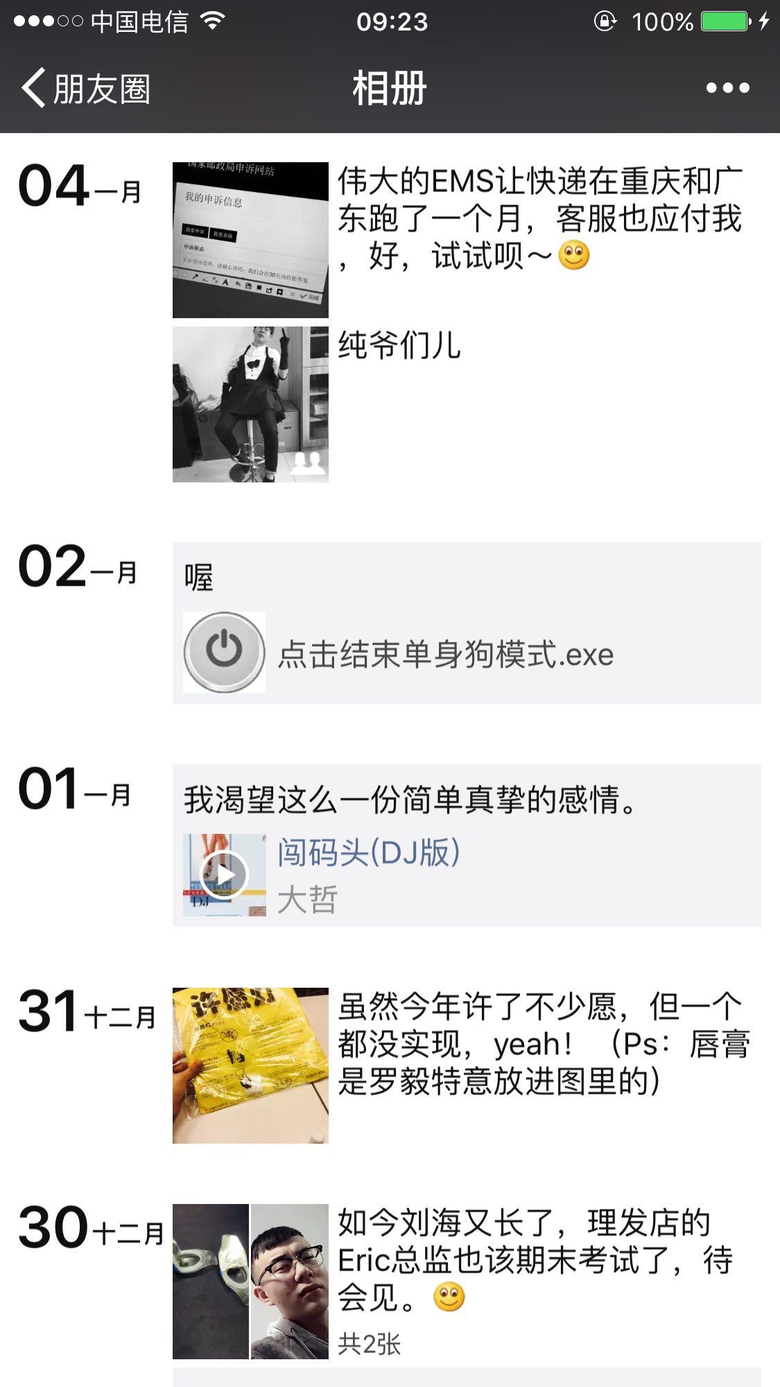 出去旅游怎样发照片或配什么文字不显的装b?