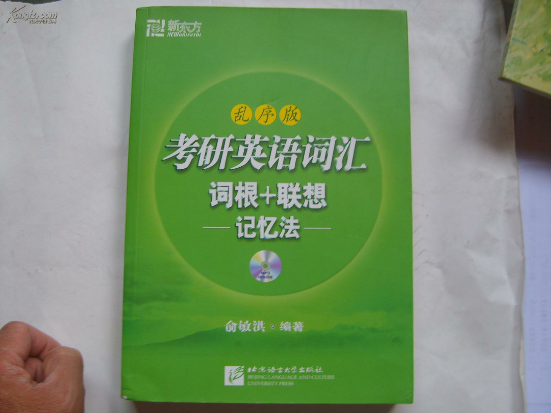 请问考研时的英语二和一区别在啥,周思成的考