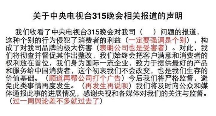 饿了么被315曝光后的24小时里都发生了什么事