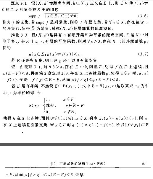 实分析中的问题 为什么这个引理要求 局部紧 知乎