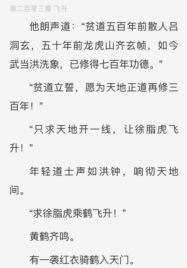 雪中悍刀行中有哪些经典语句