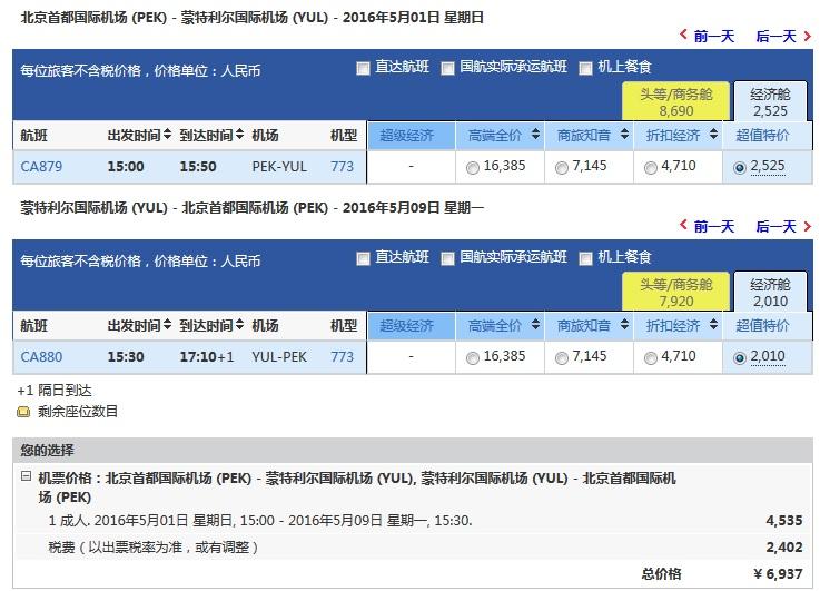机票查询国际机票价格 159b1efb7faec8c43184e9f64d6d0d79_r.jpg