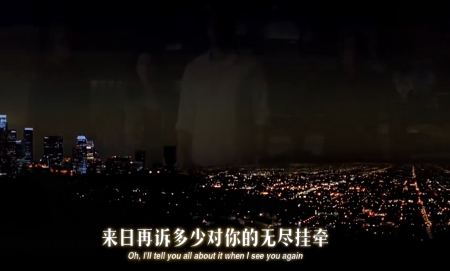 如何评价网易上see you again的歌词翻译? - 歌