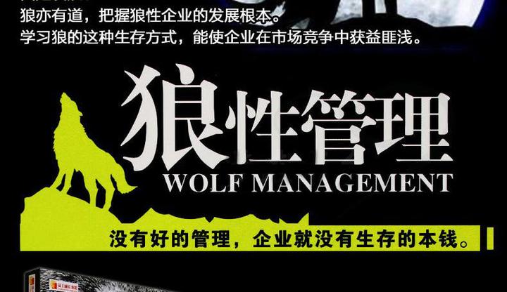 致那些高喊狼性却总把你当狗养的公司 知乎 致那些高喊狼性却总把你当狗养的公司 知乎
