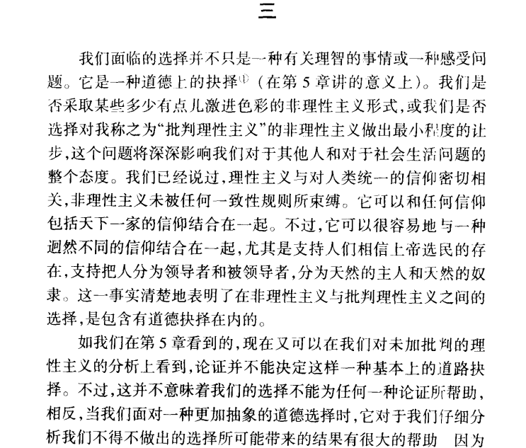 「科学理论都是可证伪的」这句话本身科学吗?