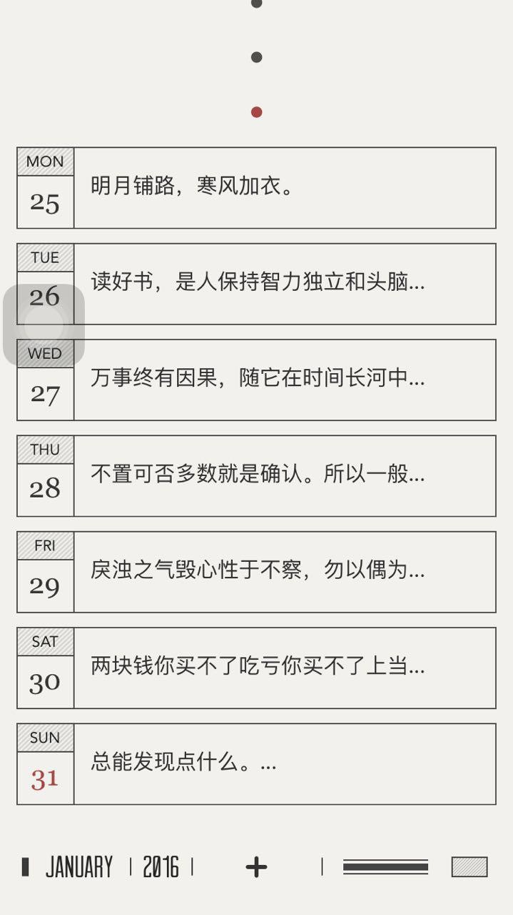 有什么比较好的写日记的 app? - 林祎的回答 - 