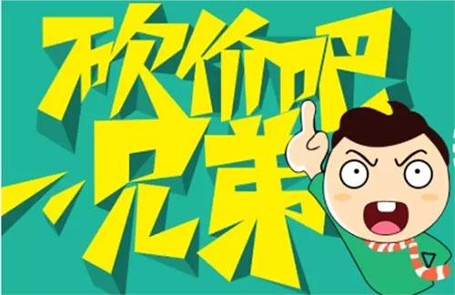 在日本买房讨价还价是怎样的一种体验