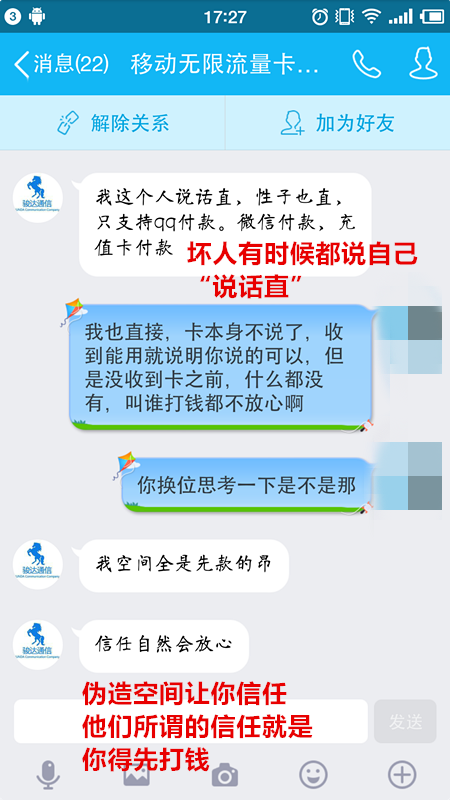 淘宝上的移动4g无限流量卡靠谱吗?卖4000多?