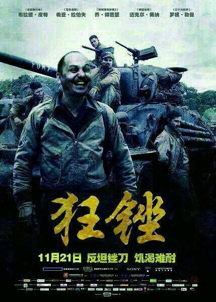 如何评价电影《狂怒》(fury)?