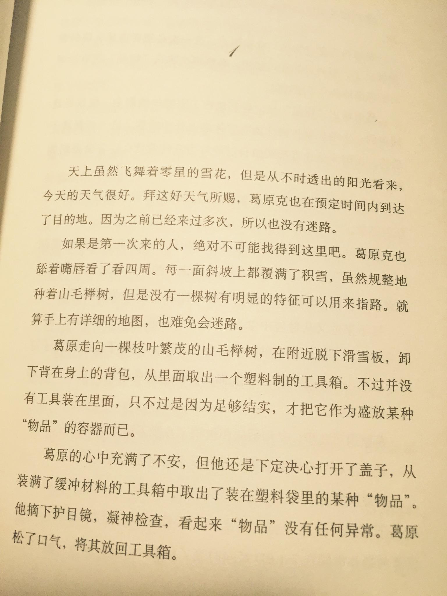 我想问一下这本书翻译的怎么样? - 翻译